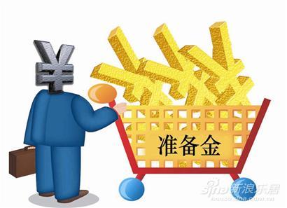 存款准备金率上调不能简单视为货币政策转向