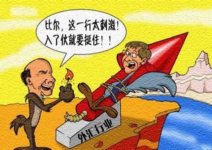 新手炒汇入门建仓注意事项