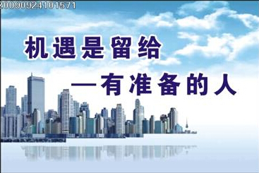 外汇出征前的准备
