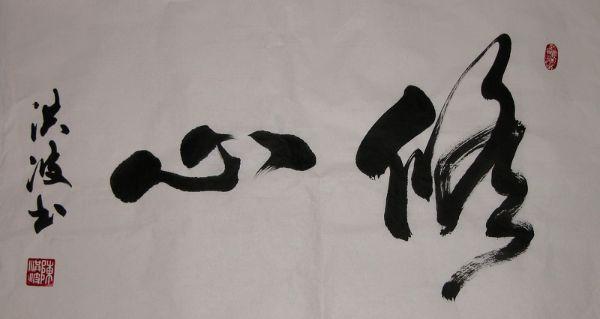 外汇交易始于修心