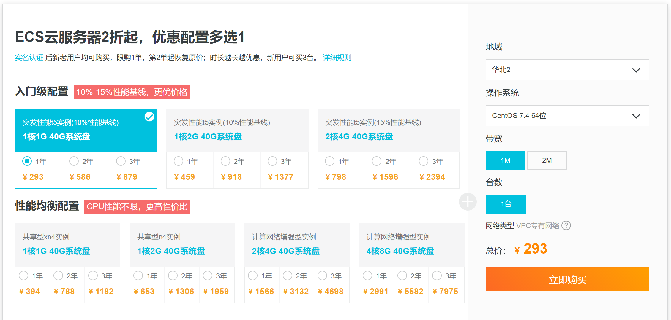 如何在阿里云购买ECS云服务器作为挂MT4 EA 或MT5 EA的外汇VPS