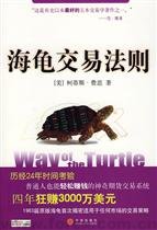 海龟交易法则