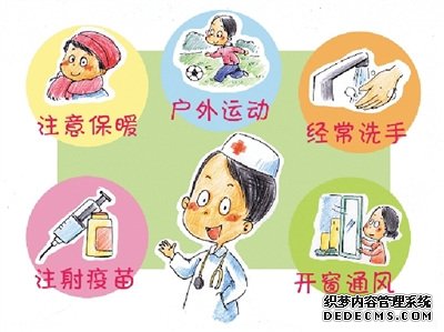 预防流感要养成良好的生活习惯（资料图）