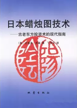 绝对经典:炒外汇入门书籍推荐2.png