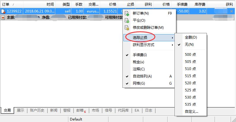 关闭MT4软件以后，之前设置的追踪止损还有效吗？