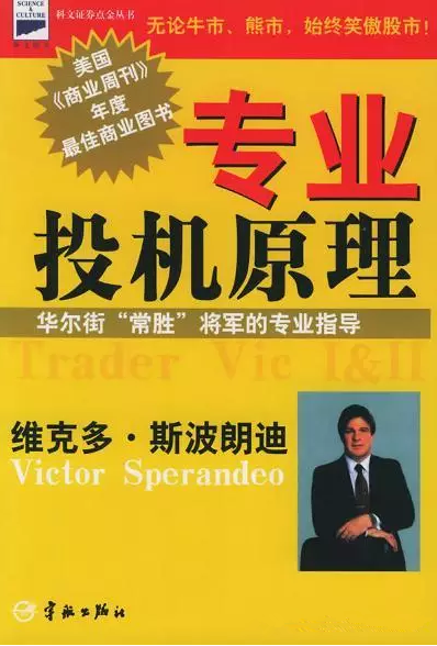 绝对经典:炒外汇入门书籍推荐3.png