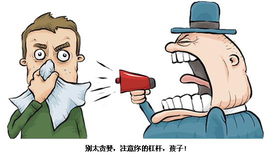外汇交易的首要死因 8 - 不要低估杠杆的杀伤力