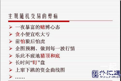 如何做一笔系统化的交易?