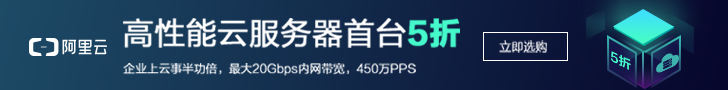 阿里云优惠活动合集 阿里云ECS云服务器代金券优惠券领取