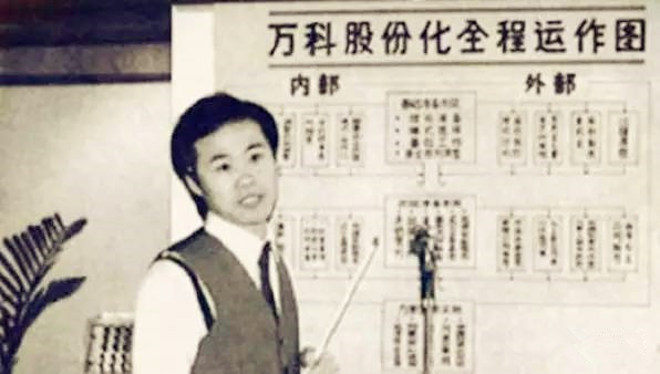 王石:我玩外汇那会,你还在娘胎里!2.jpg