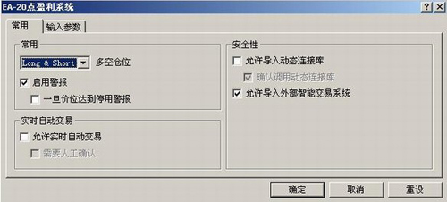 外汇EA使用介绍