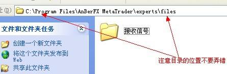 MT4本地跟单EA设置教程