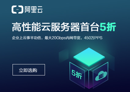 不知道如何选择阿里云ECS服务器？看一看这篇阿里云云服务器ECS使用小技巧