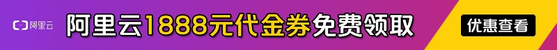 外汇VPS小知识：阿里云云计算之ECS服务器相关术语解析