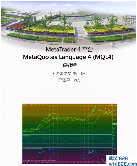 《经典mt4编程参考》电子书下载