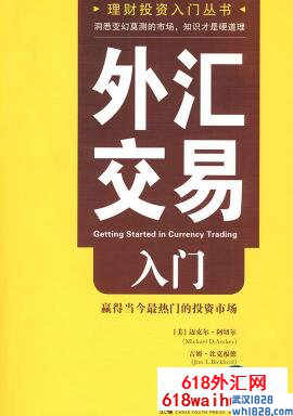 《外汇交易入门：赢得当今最热门的投资市场》下载!