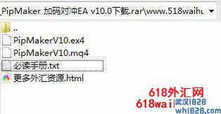 PipMaker 加码对冲EA v10.0下载