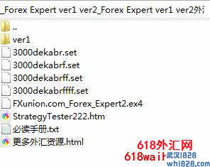 Forex Expert ver1 ver2外汇EA剥头皮系统下载