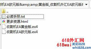 收割机外汇EA欧元版&黄金版下载