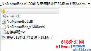 NoNameBot v1.00剥头皮策略外汇EA稳定赢利下载!