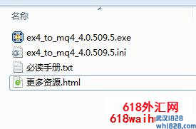外汇软件EX4 TO MQ4( v4.0.509.5版本转换器）下载