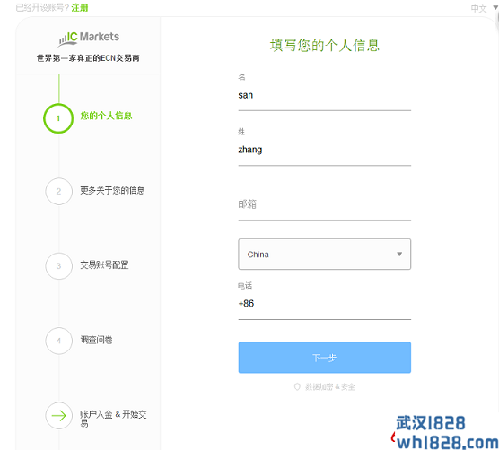 IC Markets外汇开户流程详细介绍！