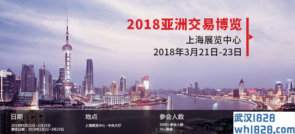 2018亚洲交易博览那些事儿!!