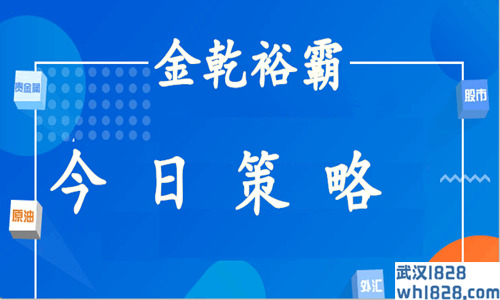 7.4分析黄金原油的最新市场走势以及今日空单更多的操作建议